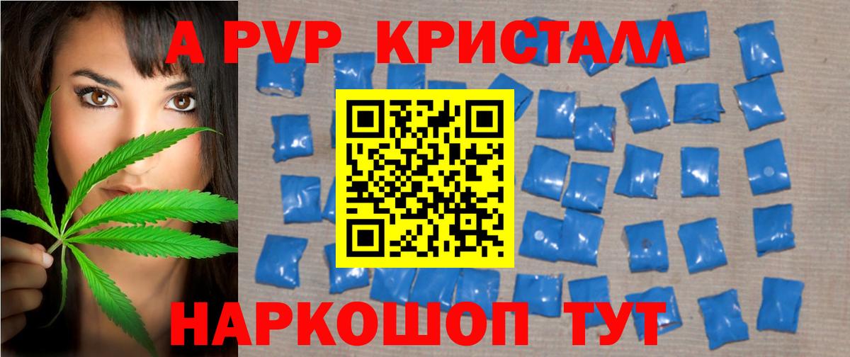 Alfa_PVP Crystall  Вход с VPN  Ростов-на-Дону  Alpha PVP кристаллы  Alpha PVP Crystall 