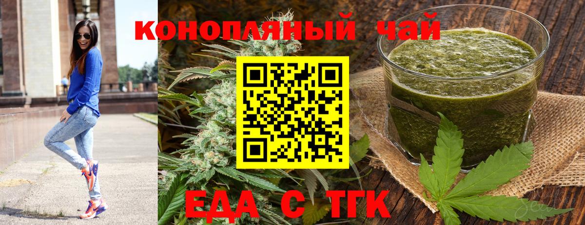 Ростов-на-Дону  Печенье с ТГК марихуана  Вход с VPN 