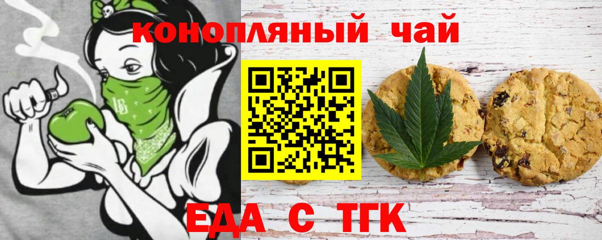 Печенье с ТГК марихуана Ростов-на-Дону