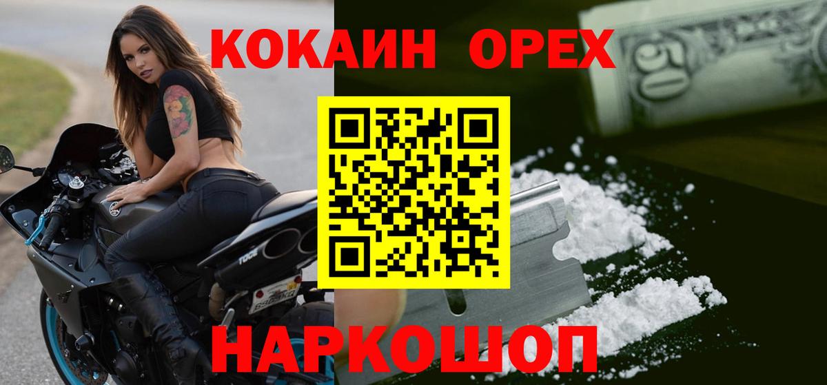 КОКАИН Колумбийский Ростов-на-Дону