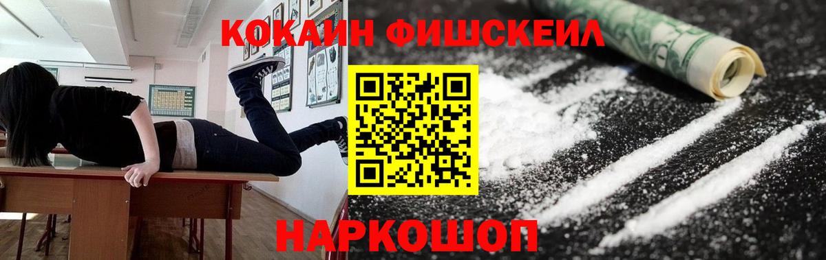 Cocaine  КОКАИН VHQ  Вход с VPN  Ростов-на-Дону 