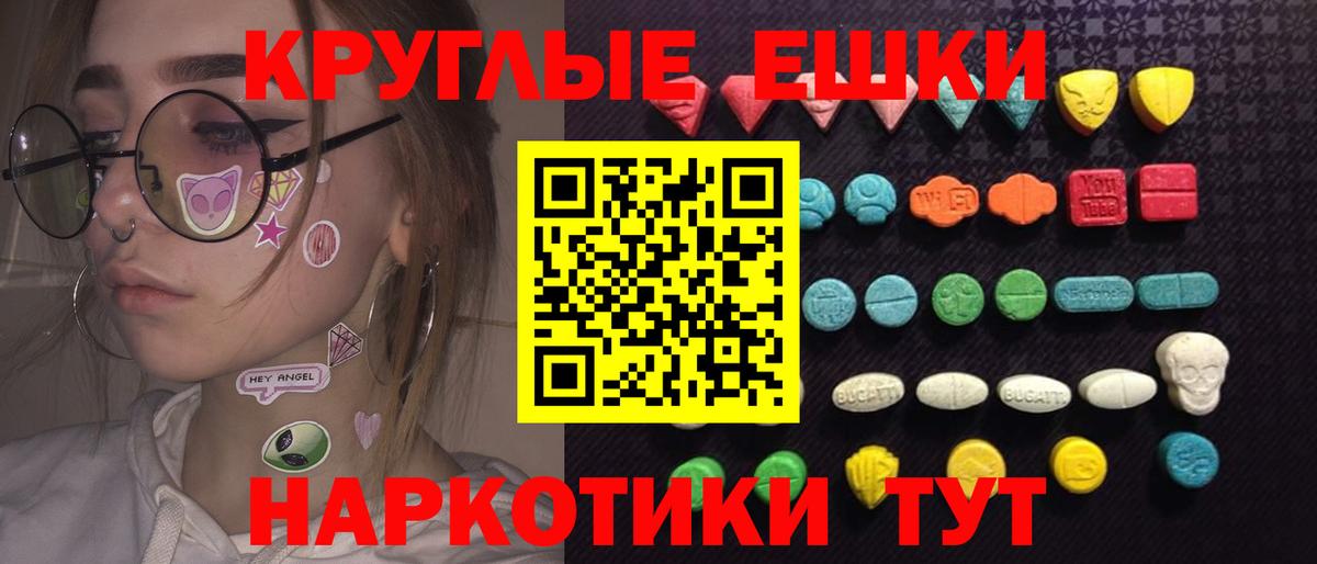 Ростов-на-Дону  Экстази  Ecstasy 99%  Вход с VPN  купить наркотик  Ecstasy бентли 