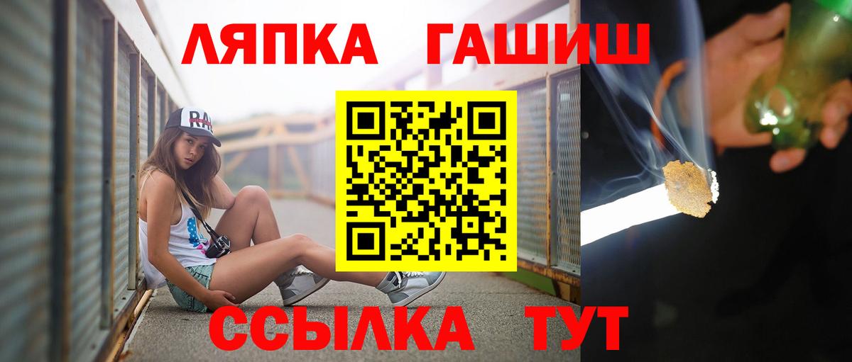 ГАШ гашик  ГАШ гашик  Гашиш  Вход с VPN  Ростов-на-Дону 