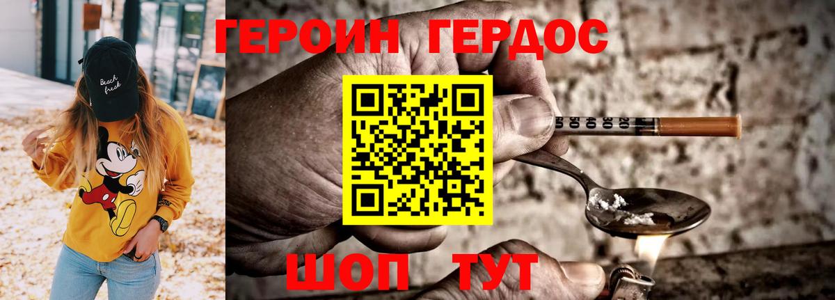 ГЕРОИН хмурый  Героин  Ростов-на-Дону  Вход с VPN 