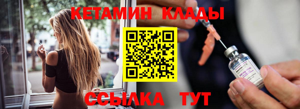 КЕТАМИН ketamine  MEGA как войти  Ростов-на-Дону  Вход с VPN 
