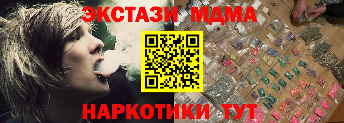 МДМА crystal Ростов-на-Дону