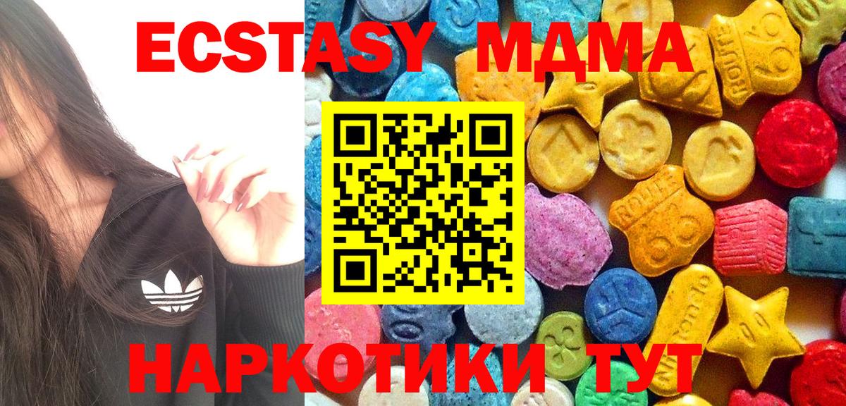 МДМА  MDMA молли  Вход с VPN  Ростов-на-Дону 