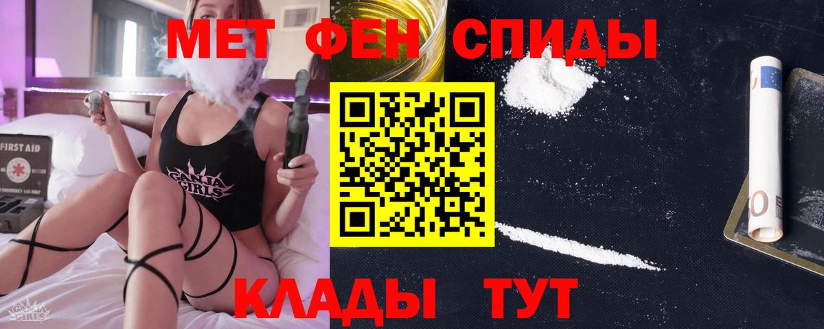 Ростов-на-Дону  МЕТАМФЕТАМИН винт  Вход с VPN  МЕТАМФЕТАМИН винт 