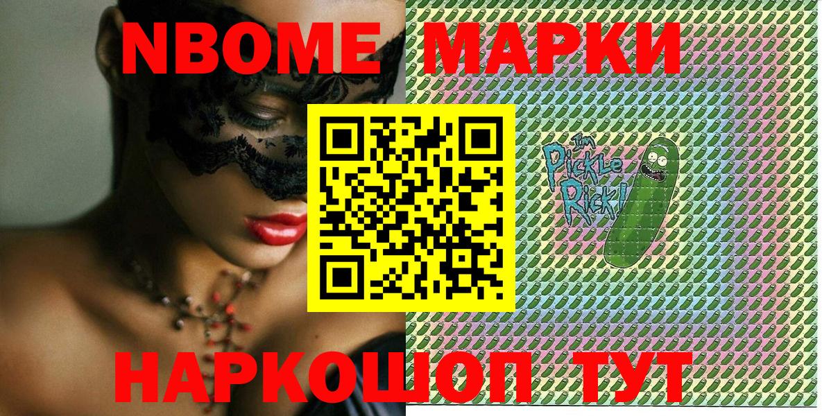 Ростов-на-Дону  Наркотические марки 1500мкг  Вход с VPN 