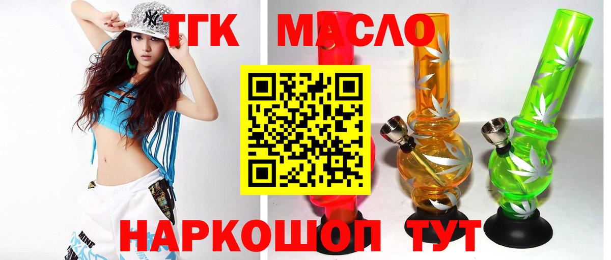 Дистиллят ТГК концентрат Ростов-на-Дону