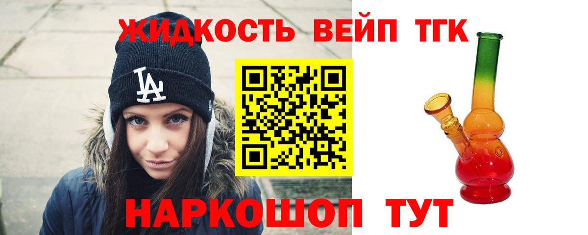 ТГК THC oil  блэк спрут сайт  ТГК вейп  Ростов-на-Дону  Вход с VPN 
